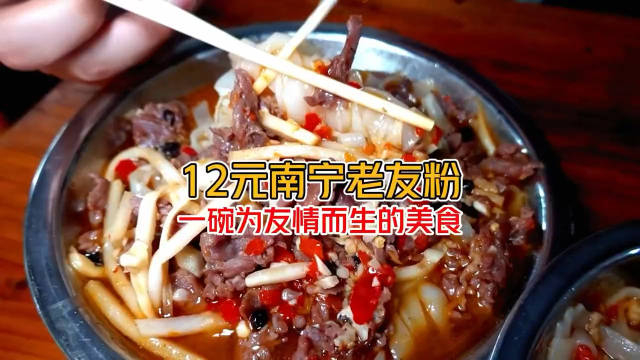 广西人的一天从一碗粉开始东麦