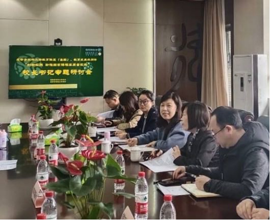 智慧众筹联盟共赢这场书记校长会助推国家课程高质量实施