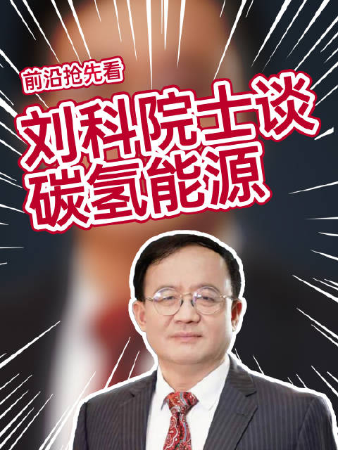 澳大利亚国家工程院外籍院士刘科