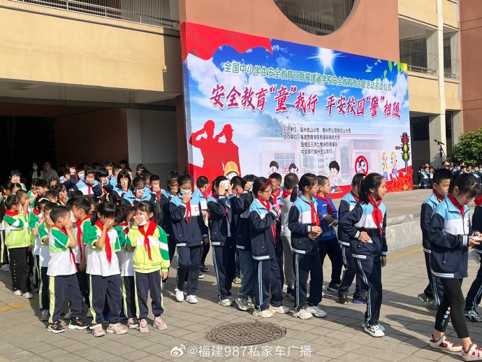 3月25日之全国中小学生安全教育日 今天上午,福州市仓山区金山小学