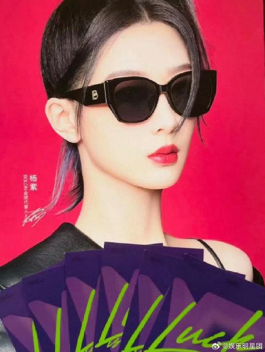 杨紫暴龙眼镜升title,从品牌代言人升全球,才代言三个月,很认可啊
