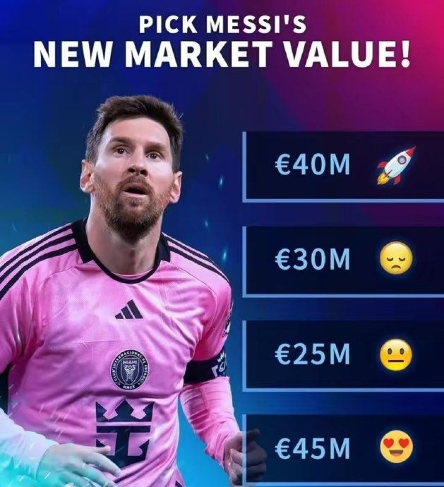 当然跟梅西一个身价或者比梅西身价高几千万的球员,能力都不如梅西.