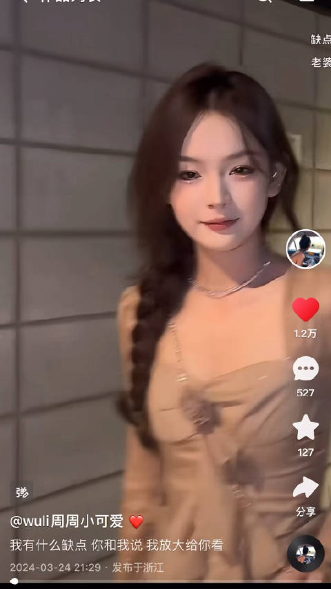 周周小可爱我有什么缺点你和我说我放大给你看