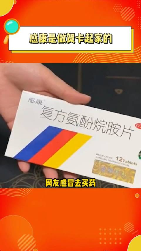 才知道感康是做贺卡起家的难怪广告拍的跟动画片一样