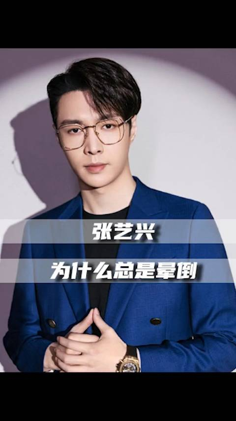 熟悉的张艺兴又要回归啦张艺兴频频晕倒背后不为人知的努力和辛酸