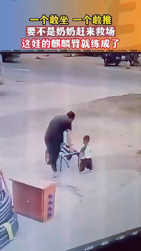 一个敢推一个敢坐爷孙俩