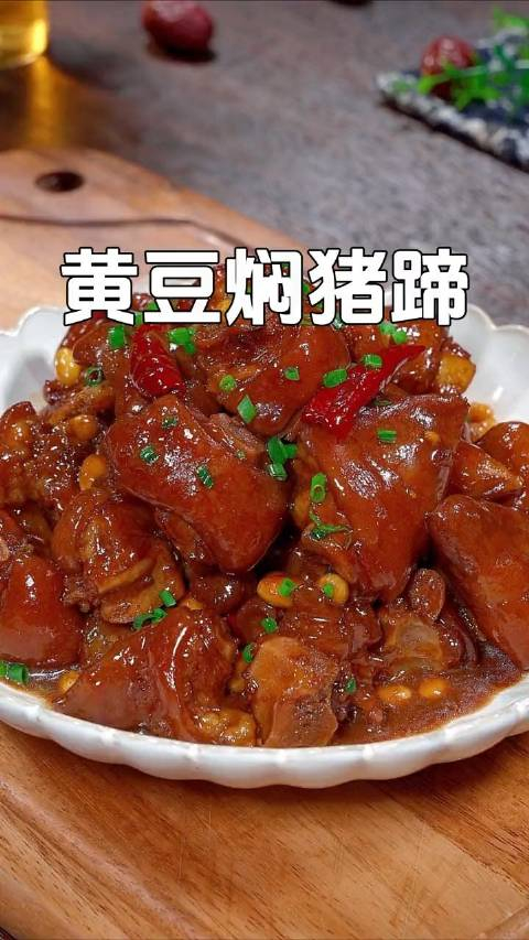 以后想吃黄焖猪蹄你就像我这样做软糯脱骨入口即化大人小孩都喜欢吃