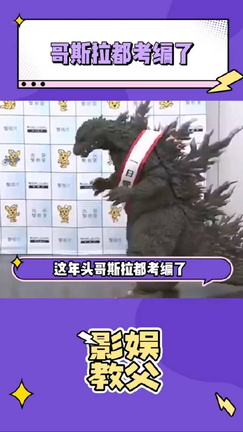 奥特曼看了最生气的一集哥斯拉二次元骚操作