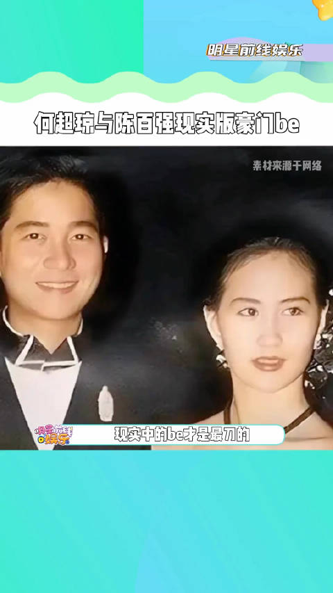 因为他死在了最爱她的那一年所以终身也不会释怀吧何超琼陈百强