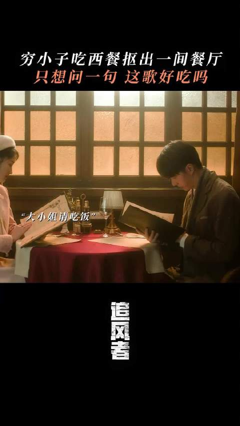 王一博李沁追风者魏若来馄饨阳春面锅贴小提琴师各来一份