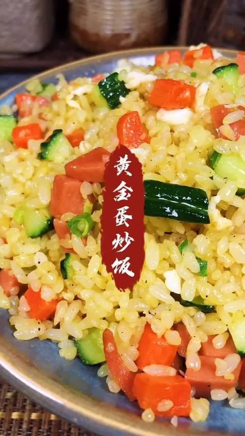 炒饭风靡全球的精致简餐之一