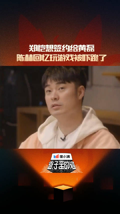 陈赫郑恺刚开始录制就怂了阑尾兄弟再聚首不知道会碰撞出什么样的火花