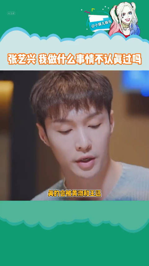 男人帮的感情依旧好得很啊黄渤和王迅独特方式关心张艺兴有被戳到