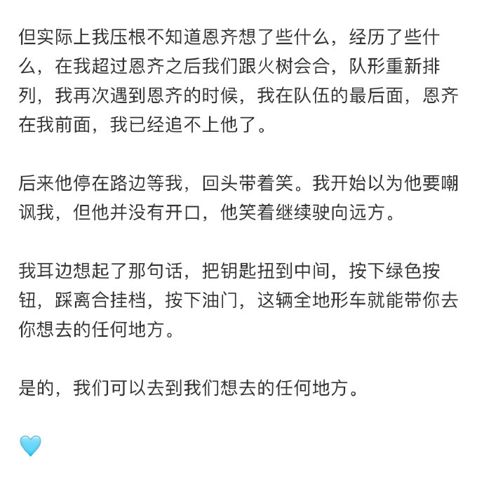 蒲熠星真的好会写 惊了,内娱还有文笔这么好的男明星…|蒲熠星_新浪