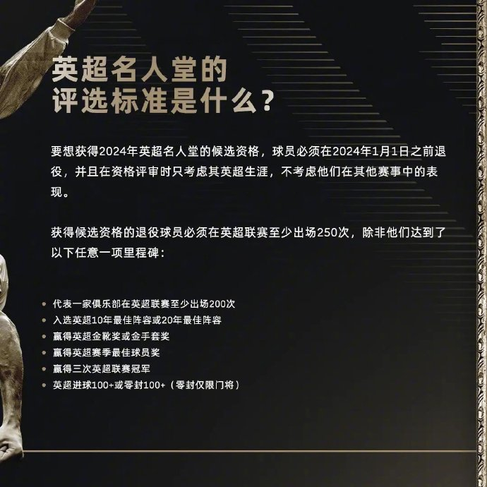 英超名人堂15人名单:阿扎尔,内维尔,特里等仅两人能入选|英超|内维尔