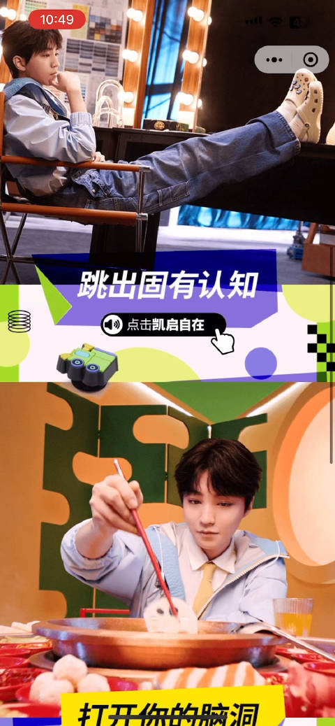 王俊凯crocs新鲜语音声音好好听呐
