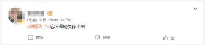 来源：微博网友