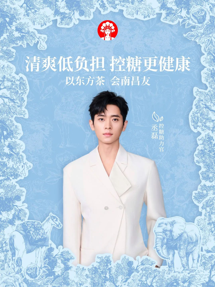 艺周星报赵丽颖金晨解锁新代言王一博新剧定档林更新刘亦菲邓为登刊