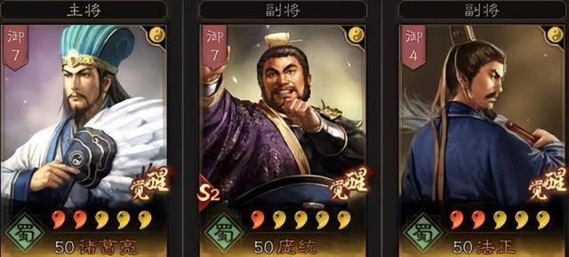 辅助专题善出奇谋堪比郭嘉蜀国最亲民的法正三国志战略版