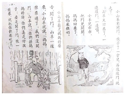 四岁上小学连留两级|小学|课文_新浪新闻