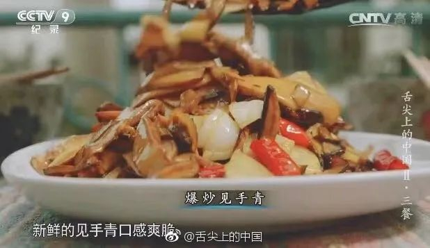 （《舌尖上的中国》（图源：微博）