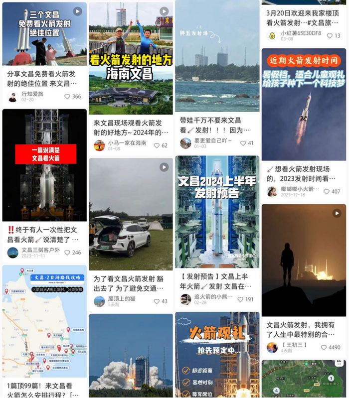 小红书上分享的文昌火箭观看“攻略”