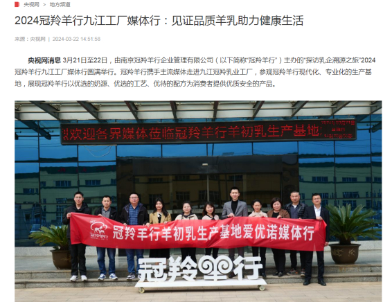 日报,南京电视台等权威媒体走进冠羚羊行冠羚初宝生产基地爱优诺工厂