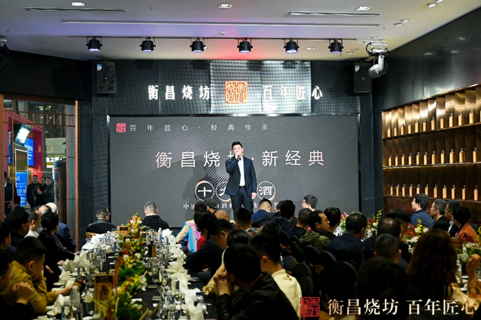 衡昌烧坊·新经典火爆春糖,引领酱酒价值回归|新经典|酱酒|中国酒业