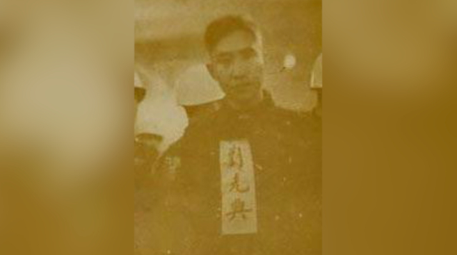 刘光典|刘光|特务_新浪新闻