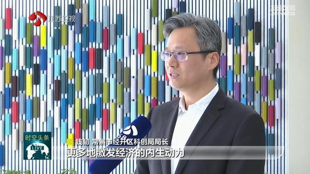 江苏以未来产业开创产业未来