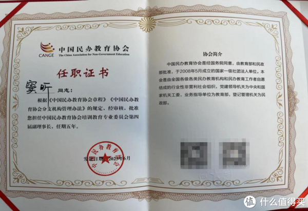 窦昕持续创新教育模式引领豆神教育乘风破浪