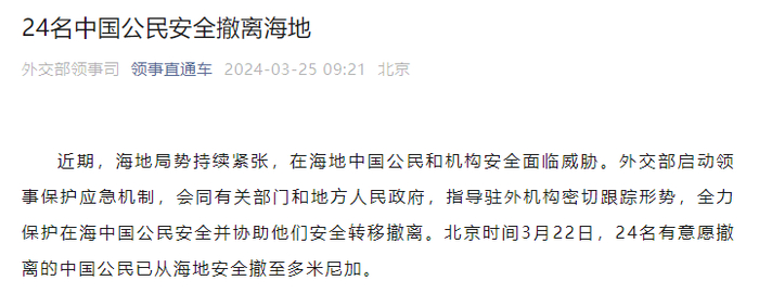 海地|中国公民_新浪新闻