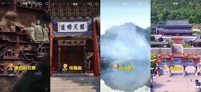 （天水当地景点（图源：微博）