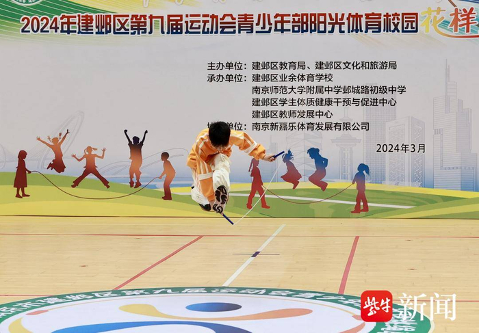 建邺区举办第九届运动会青少年部阳光体育校园花样跳绳联赛