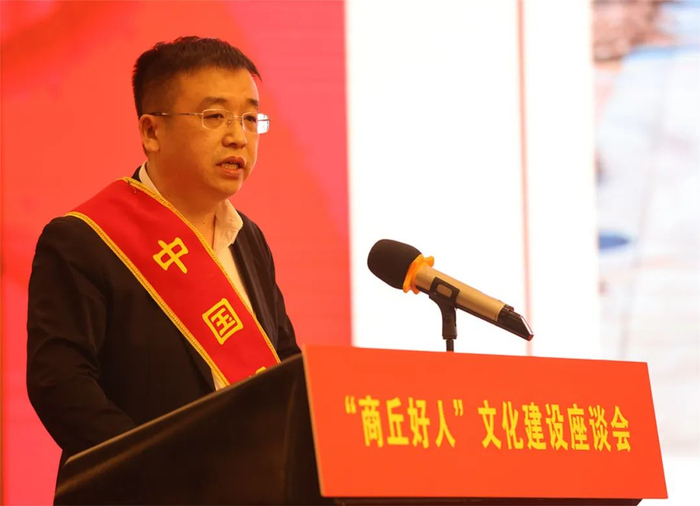 好人力量德润商丘商丘好人文化建设座谈会发言摘要