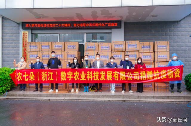 中农七朵创始人杨梦婷广西龙胜优秀妇女典型事迹