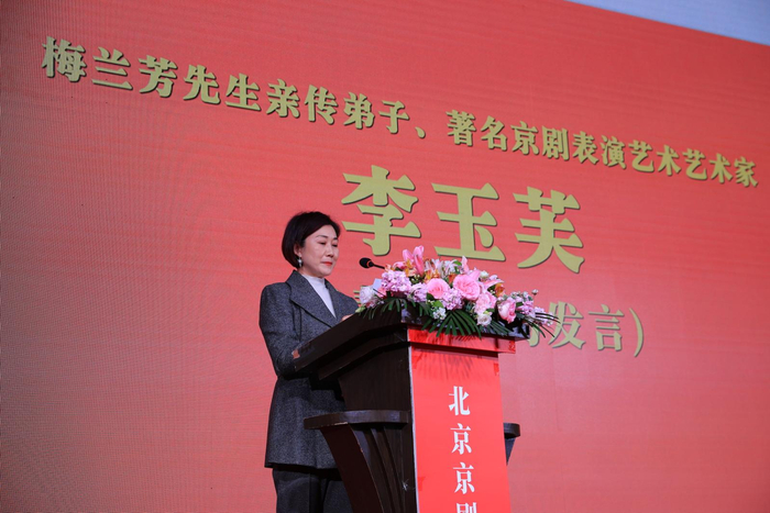 张慧芳代李玉芙发言北京京剧院领衔主演,梅葆玖弟子,梅派名家胡文阁