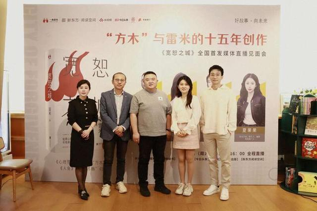 图为全国首发媒体直播见面会现场（主办方提供）