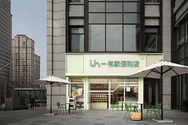 daslab新作武汉一有家便利店30升级