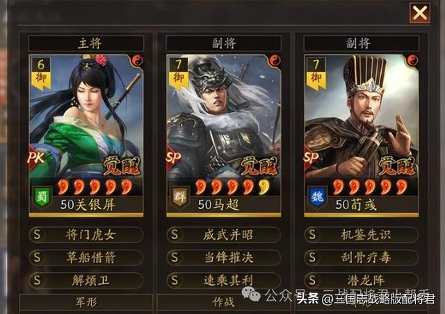 三国志战略版关妹t0阵容打天下无双横扫满红主流队