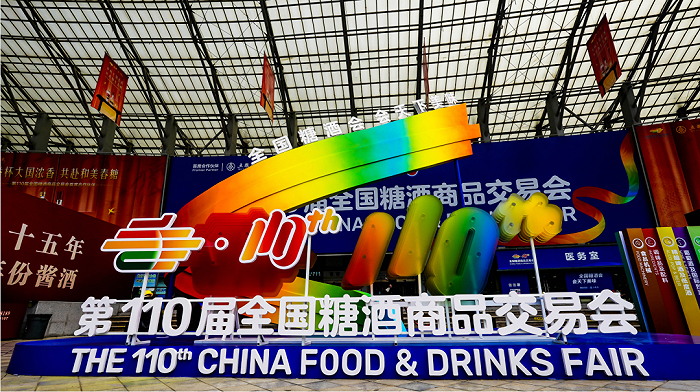 图片来源：全国糖酒商品交易会公众号
