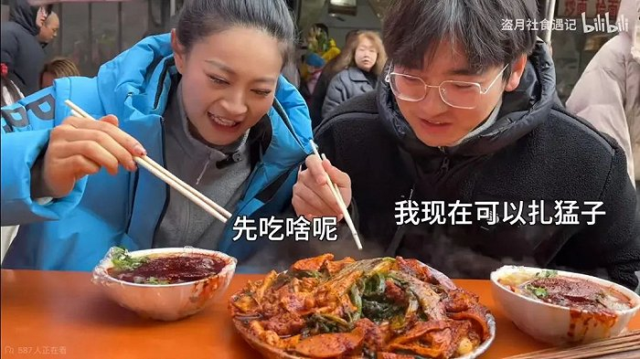 （@盗月社食遇记（图源：b站）