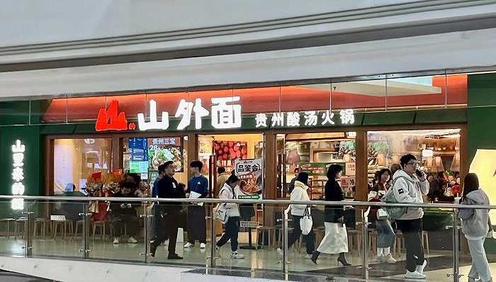 九毛九还没能跑出太二之外的新增长曲线|九毛九|火锅|餐厅_新浪新闻