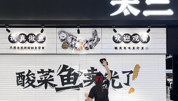 九毛九还没能跑出太二之外的新增长曲线|九毛九|火锅|餐厅_新浪新闻