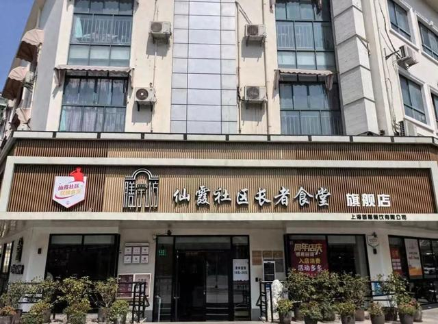 上海长宁仙霞社区长者食堂三周年开设特惠窗口回馈居民