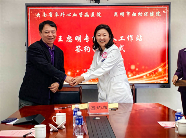 王忠明专家团队工作站落户昆明市妇幼保健院