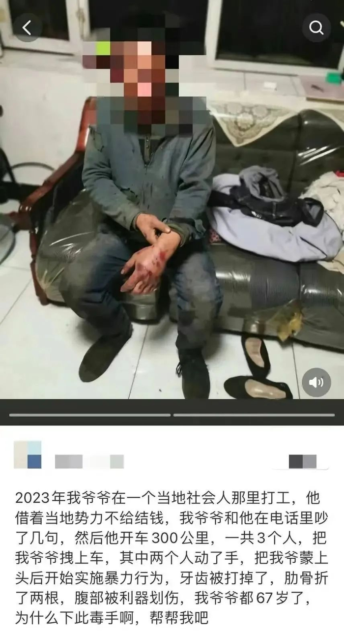 警方通报|依安县|老人|殴打_新浪新闻