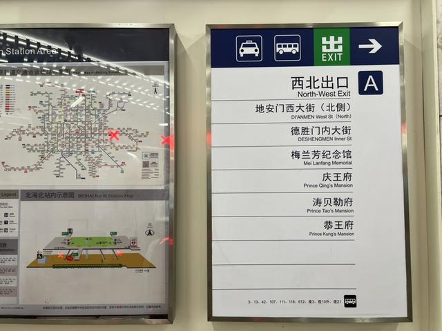 标注着"涛贝乐府"25日下午,记者来到地铁6号线的北海北站