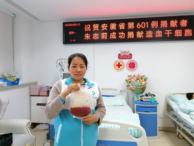 马鞍山朱志莉捐献生命火种救助重症患者