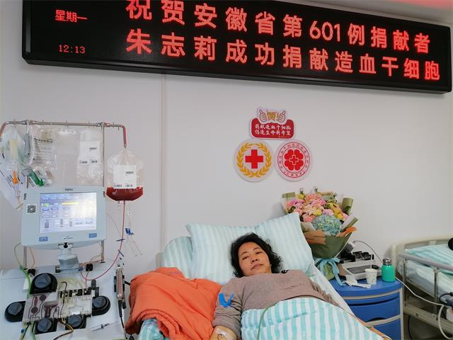 马鞍山朱志莉捐献生命火种救助重症患者